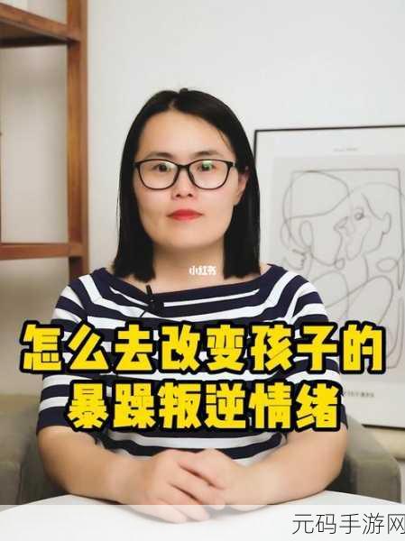 叛逆儿子暴躁老妈的表现：1. 《叛逆儿子与火爆老妈：冲突中的成长