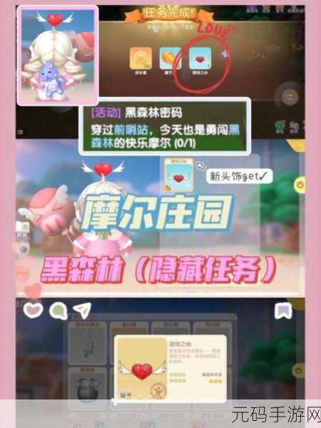 摩尔庄园手游火灵珠获取攻略，解锁黑森林的神秘力量