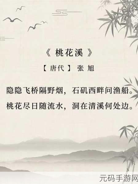 桃花洞口已是溪水潺潺乡村风情：1. 桃花洞口的溪水轻吟，乡村风情如画卷展开