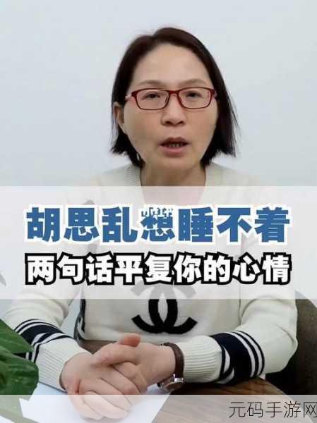 晚上控制不住乱想越来越精神：1. 夜深人静，思绪如潮难以自控的心灵探险