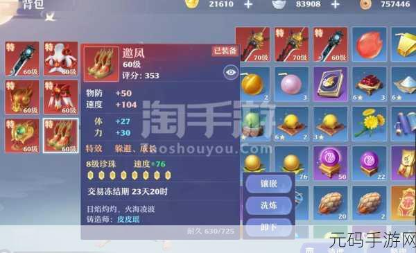 诛仙手游新手必备66个冷知识深度解析