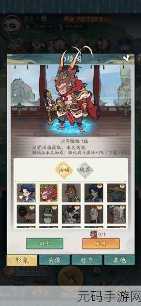 探秘寻道大千，六耳猕猴的获取秘籍大公开