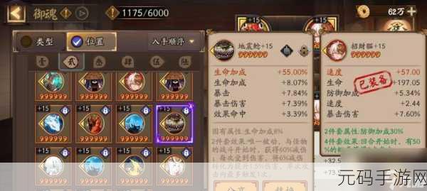 阴阳师手游深度攻略，百目鬼御魂搭配全解析