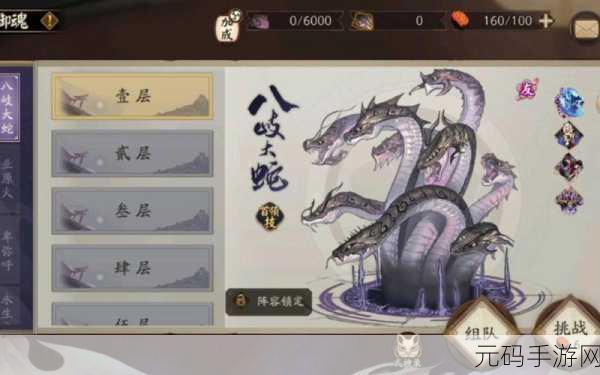 阴阳师手游深度攻略，百目鬼御魂搭配全解析