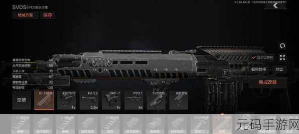 暗区突围，SVDS 射手步枪速得秘籍大揭秘