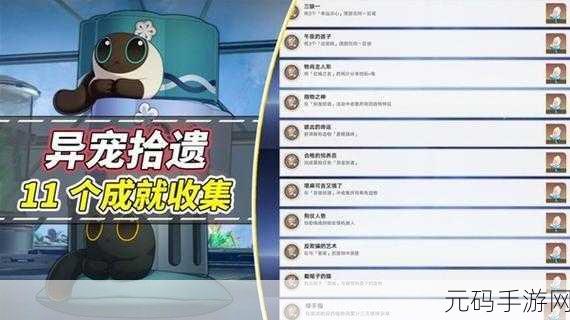 崩坏，星穹铁道飞舞如蝶蛰刺如蜂成就解锁全攻略