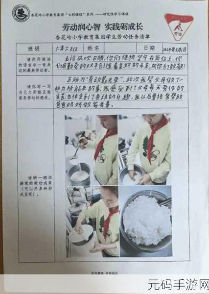 撅起来,自己报数,姜实践：1.探索自我：从撅起来到勇敢报数的心路历程