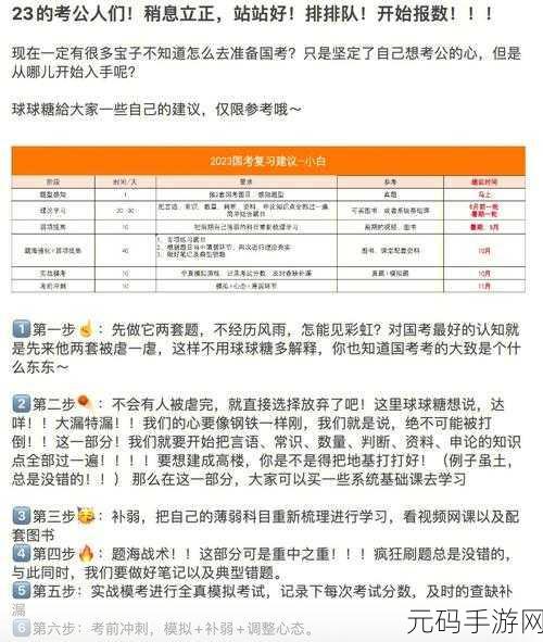 撅起来,自己报数,姜实践：1.探索自我：从撅起来到勇敢报数的心路历程