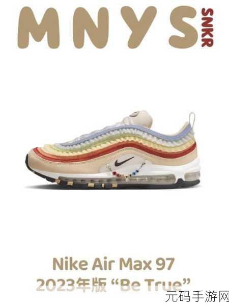 AIRMAX97杂交：1. AIRMAX97的魅力：时尚与科技的完美结合