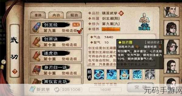 手游资讯，烟雨江湖剑王经第十重贡献需求详解
