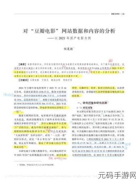 免费网站看电影和电视哪个好：1. 免费在线观看电影与电视剧的最佳选择分析