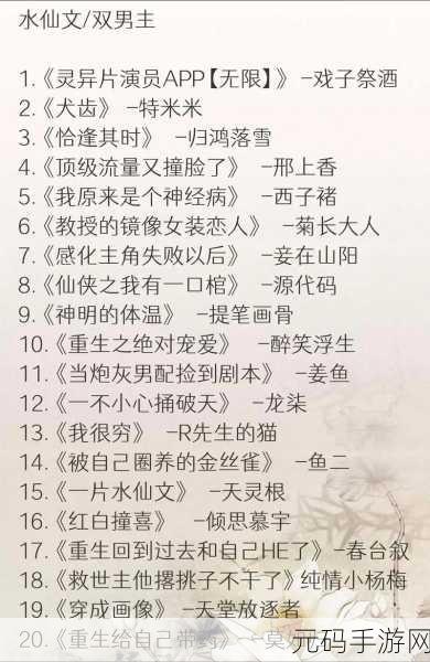 1v2或1v3双男主：1. 《双雄对决：两人成长的羁绊