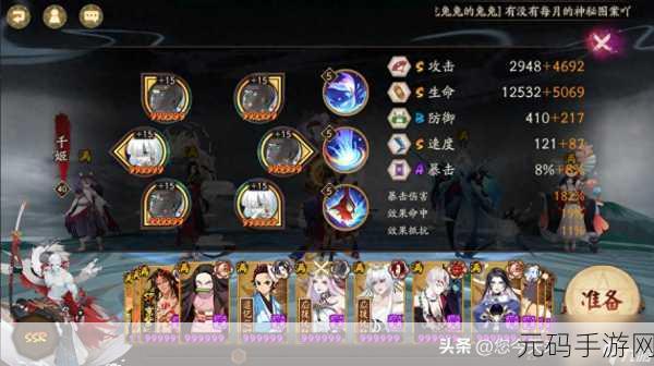阴阳师，一目连斗技无敌阵容搭配秘籍