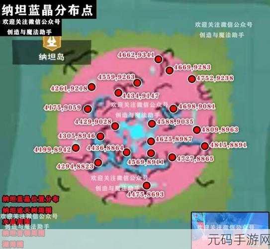 创造与魔法手游资讯，粉色荧光粉的作用与分布全解析