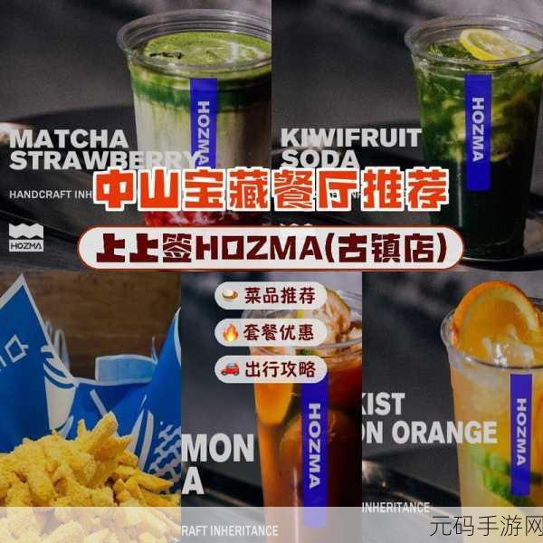 草莓丝瓜芭乐鸭脖奶茶搭配食物：1. 草莓丝瓜芭乐鸭脖奶茶的创新美食搭配