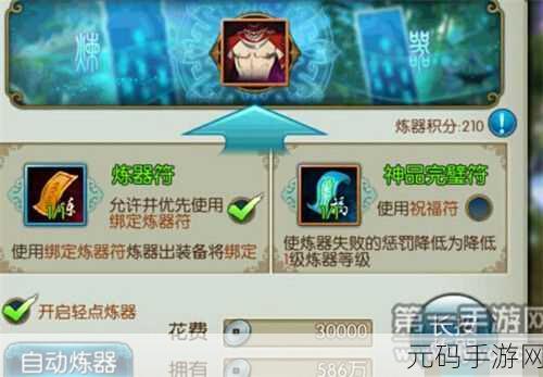 诛仙手游，挂机探秘，炼器符海量掉落秘籍