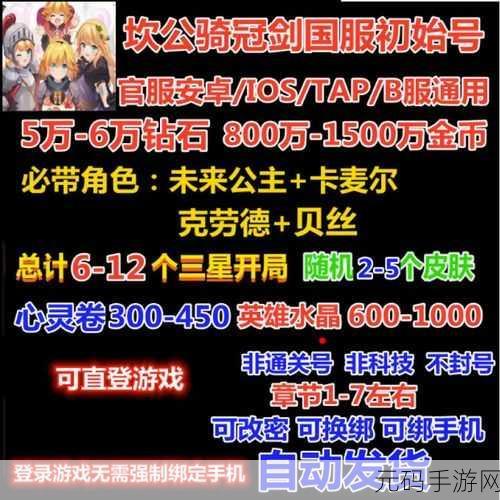 坎公骑冠剑未来公主强度深度解析