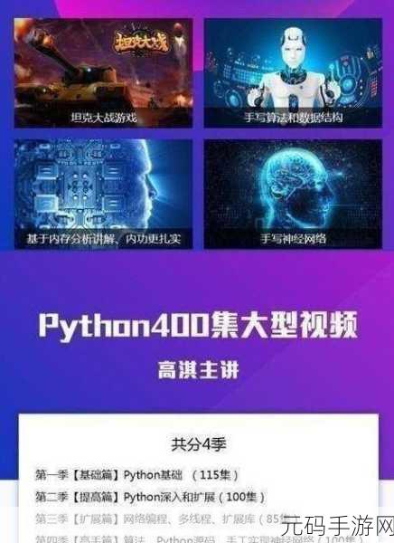 免费python在线观看源码:1. 免费Python源码在线学习与实践平台