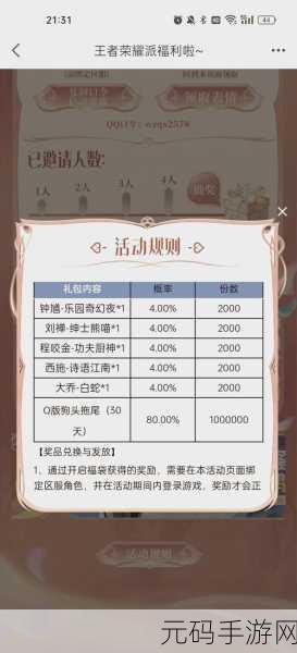 王者荣耀赛季个性按键皮肤设置秘籍大公开