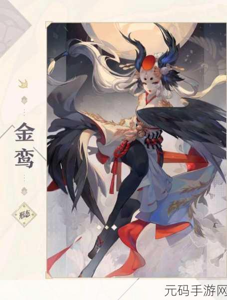 阴阳师式神姑获鸟培养攻略,技能培养与使用策略深度剖析