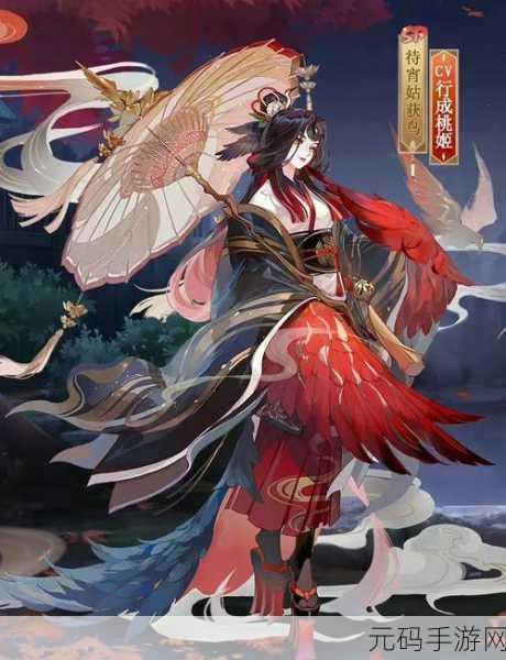 阴阳师式神姑获鸟培养攻略,技能培养与使用策略深度剖析