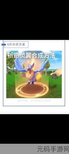 创造与魔法手游资讯,全面解读泥板的作用及获取方法