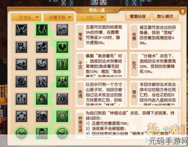梦幻西游 69 魔方寸套装抉择秘籍