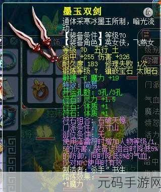 梦幻西游 69 魔方寸套装抉择秘籍