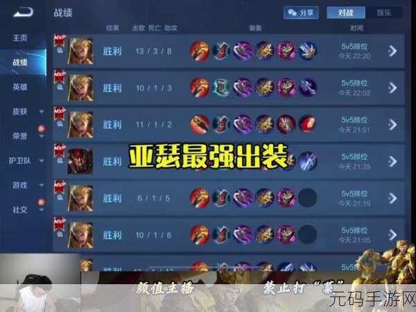 王者荣耀亚瑟连招攻略及出装建议