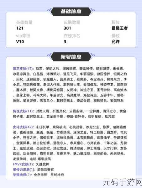 王者荣耀狄仁杰神器狴犴令价格大揭秘