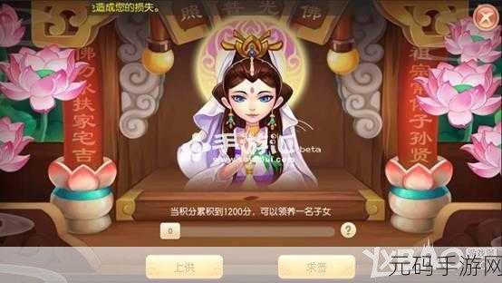 梦幻诛仙手游，孩子养育与生育全攻略