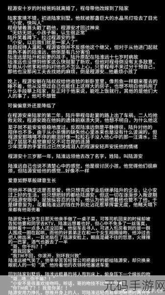 一上来就飙车的双男主小说推荐：1. 《疾风怒吼：双男主的飙车传奇