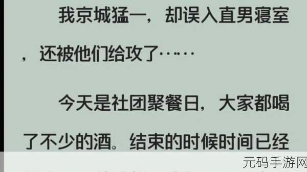 一上来就飙车的双男主小说推荐：1. 《疾风怒吼：双男主的飙车传奇