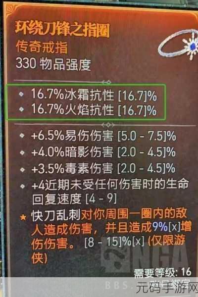 暗黑破坏神 4 法师装备词缀全解析