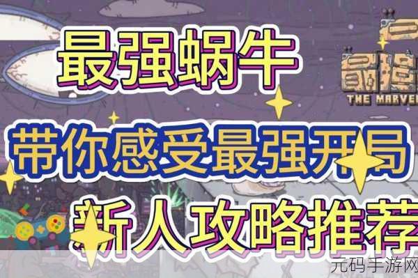 深度剖析，最强蜗牛布都御魂属性效果究竟如何
