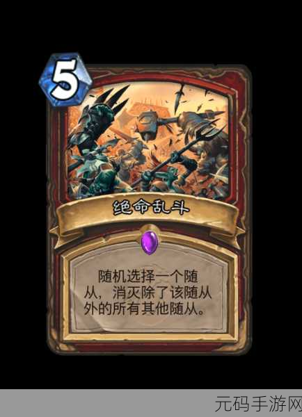 炉石传说新版本中立橙卡灵魂歌者安布拉震撼登场