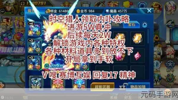 时空猎人新手速刷魔晶全攻略