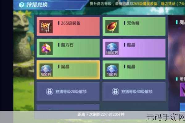 时空猎人新手速刷魔晶全攻略
