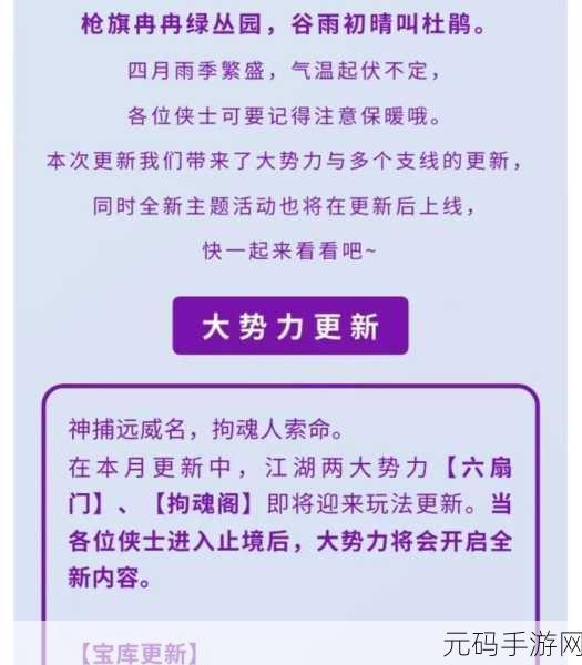 烟雨江湖古城秘闻支线任务完成攻略