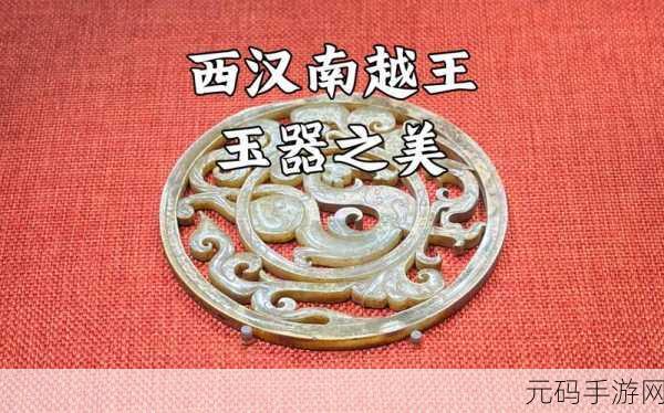 用玉器养大的公主：1. ＂玉器公主的奇幻成长之旅：命运与珍宝交织