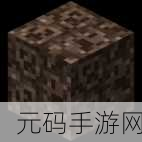 我的世界手机版灵魂沙的神奇用途全解析