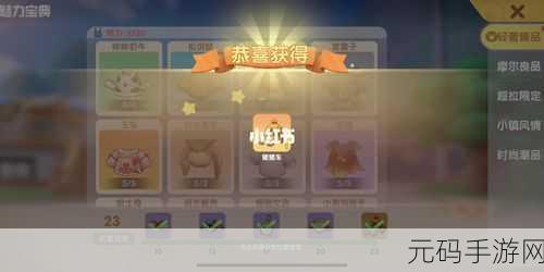 摩尔庄园手游猪猪车保底入手价格全解析