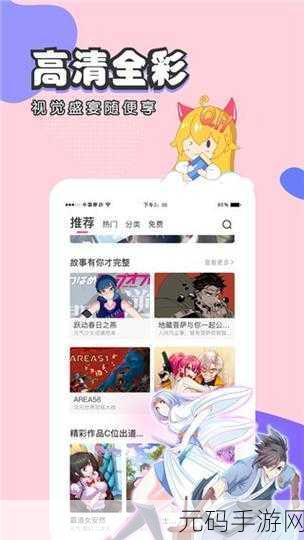 虫虫漫画登录页面免费漫画入口：1. 免费畅享虫虫漫画，尽在登录页面等你来探索