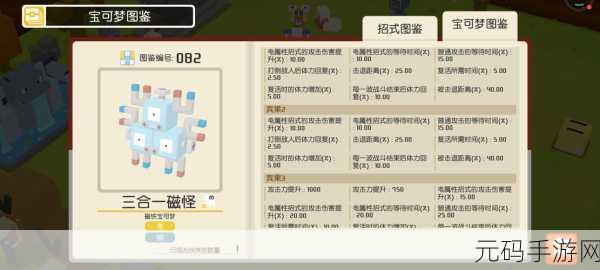 宝可梦大探险,宾果奖励激活全攻略