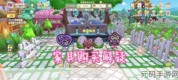 摩尔庄园手游农庄拍照任务无法达成？这里有解决方法！