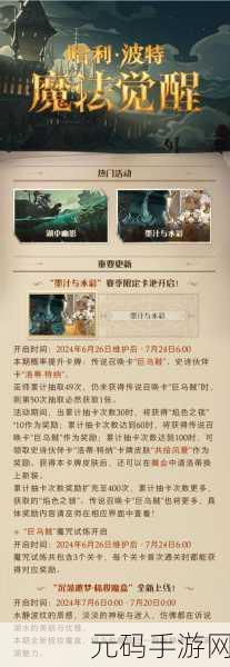 手游资讯，哈利波特魔法觉醒钥匙使用全攻略