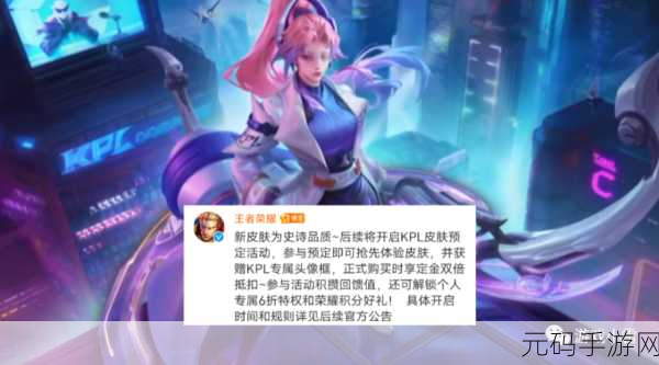 王者荣耀伽罗 KPL 皮肤震撼来袭！天狼溯光者最低价格全揭秘