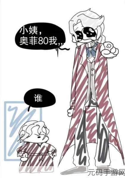 第五人格先知命运新版本深度解析，灵魂探秘之旅即将启程