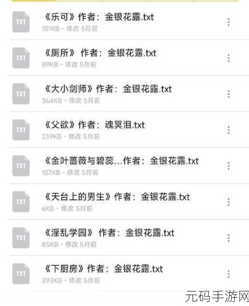 成年玩具店BY金银花露：1. 成年玩具店BY金银花露：释放你的内心激情