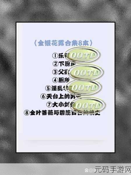 成年玩具店BY金银花露:1. 成年玩具店BY金银花露:释放你的内心激情